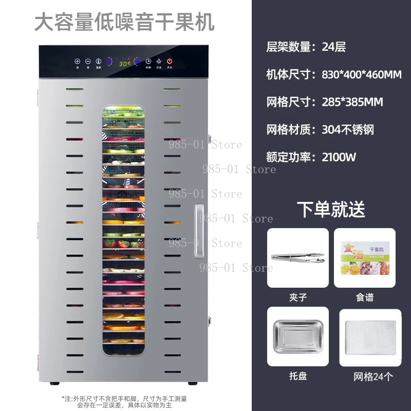 Dehydrator Tray Electric - 24단 트레이가 있는 상업용 전기 식품