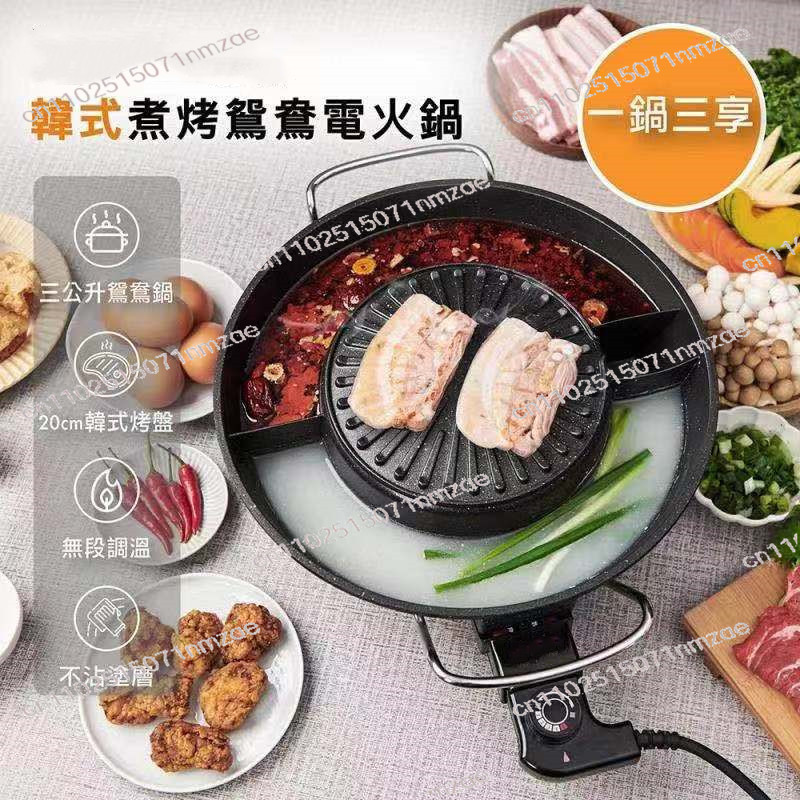 실내용 전기 핫팟 겸용 그릴, 양면 전기 그릴 팬 -  - Hot Pot Electric 리뷰 및 가격